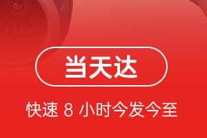 正定机场物流航空货运公司【机场